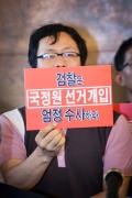 20130605 국가정보원사태에대한시민사회선언기자회견